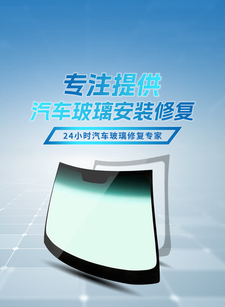 襄陽汽車玻璃修復(fù)